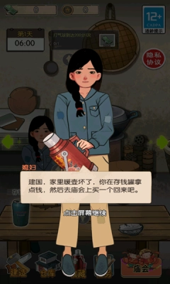 庙会摆摊小能戏图2