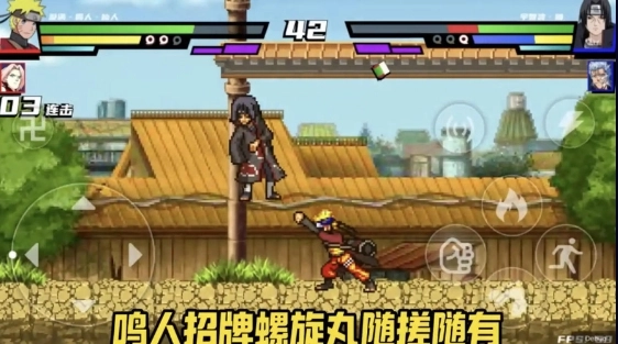 真死神VS火影绊联机版图2