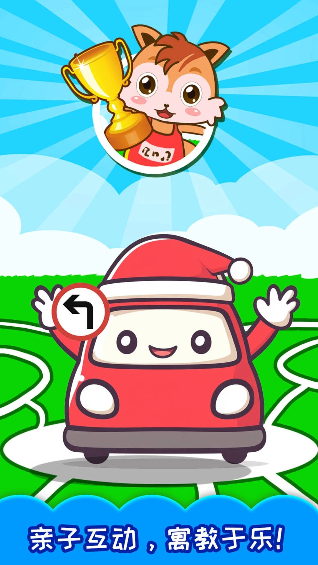 儿童汽车迷宫游戏(4)