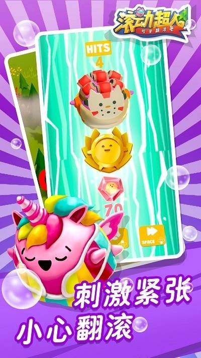 滚动超人游戏图3