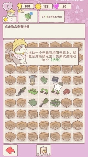 喵呜庄园安卓版