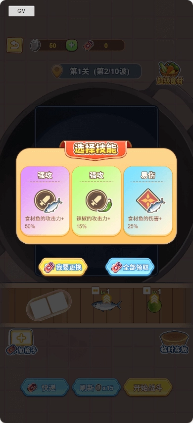 脑洞大破天游戏图1