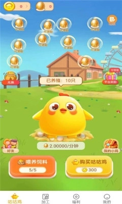 小鸡牧场图3