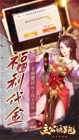 主公快跑官网版v1.2.03