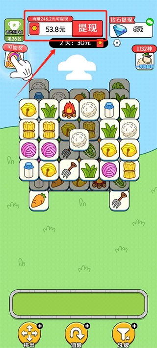 欢乐农场中文版手机版1.0.4图1