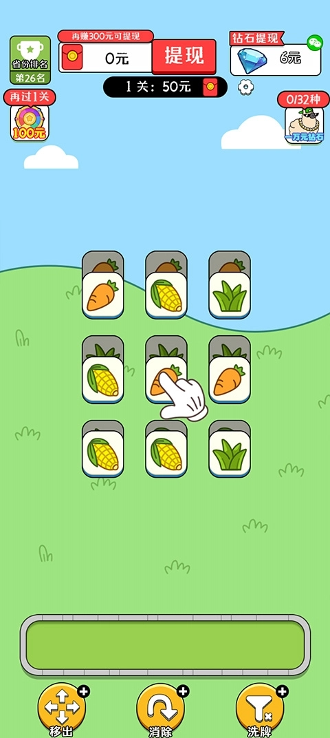 欢乐农场中文版手机版1.0.4图4