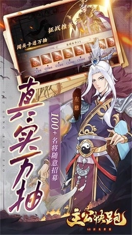 主公快跑官网版v1.2.02