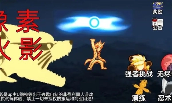 像素火影骨架传奇手游v1.16(3)