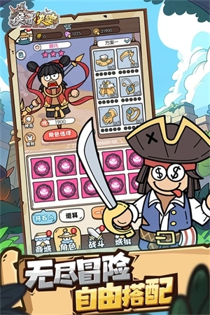 猴哥快跑安装最新版图4