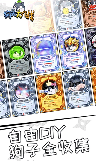 狗头大作战2025最新版图1