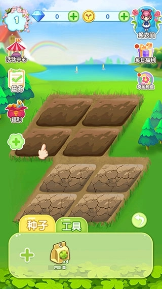 魔法花园换装中文版图1