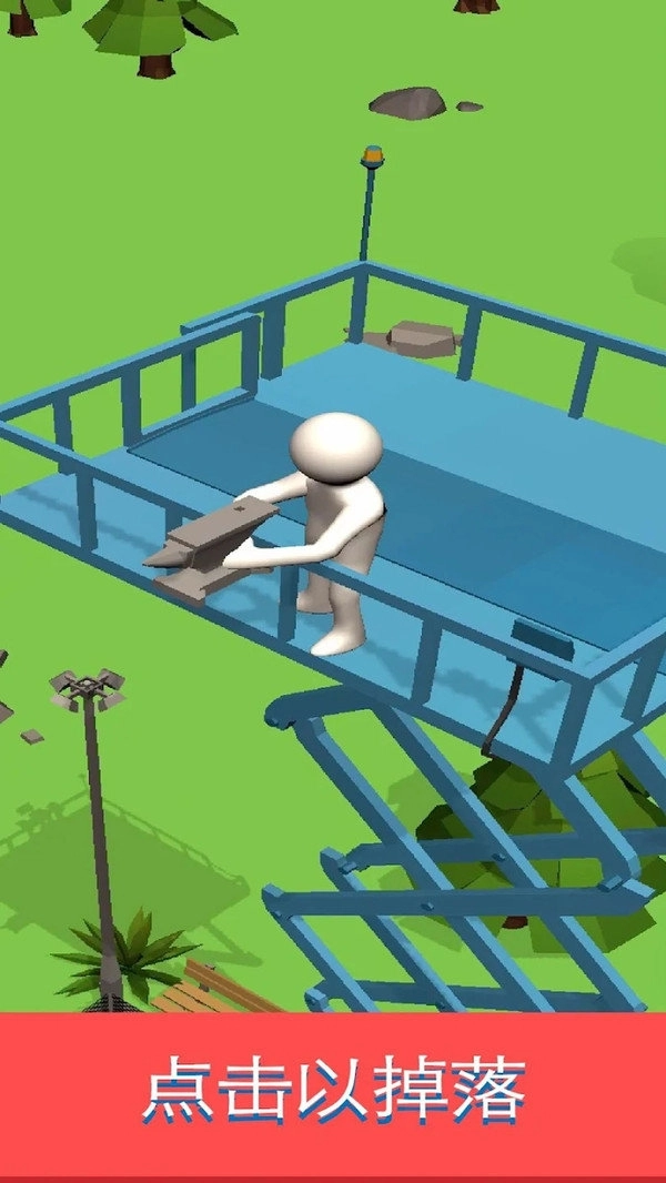 下落的烦恼正式版图2