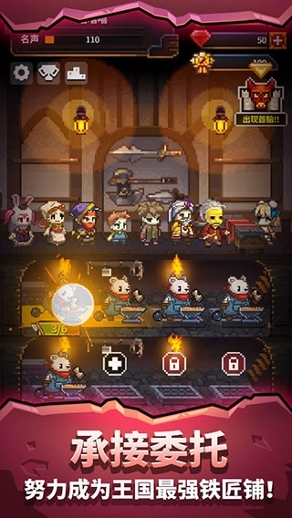 勇者的铁匠铺免费图4