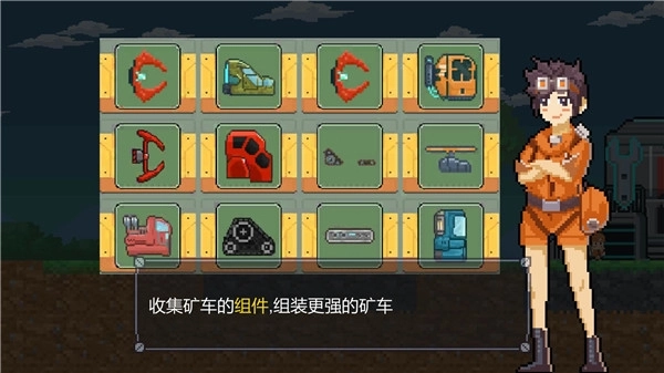 熔岩矿车正版图4