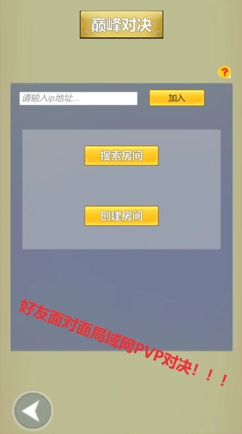 龘龖三国游戏图2