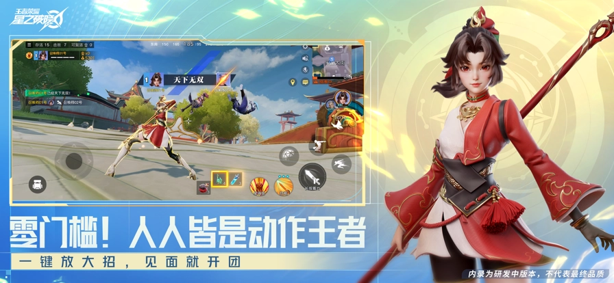 星之破晓入口图3