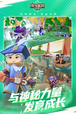 龙与家园时光图3