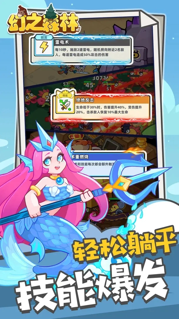 幻之森林安装图3