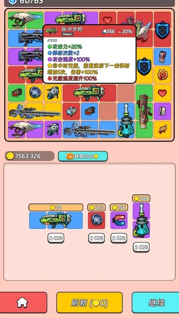 全境崩坏2安装图2