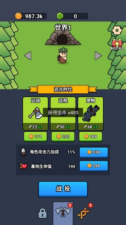 全军冲锋小游戏图3