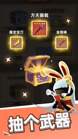 我比武特牛正版图3