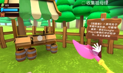 掘地求财手机版图1