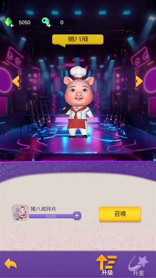 西游派对游戏(1)