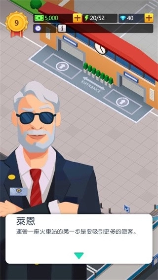 空闲火车帝国大亨图4