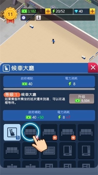 空闲火车帝国大亨图1