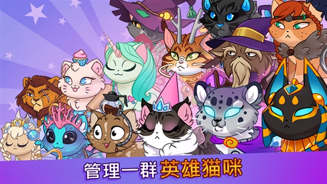城堡猫游戏图2