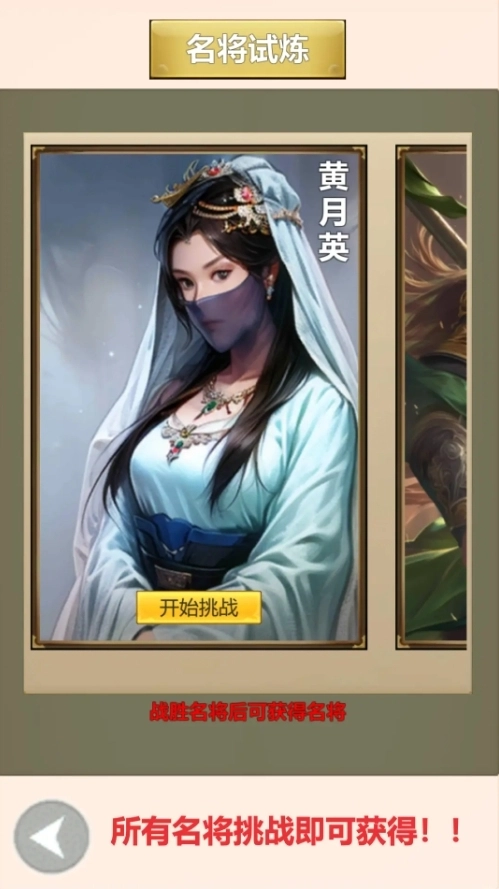 龘龖三国游戏图1