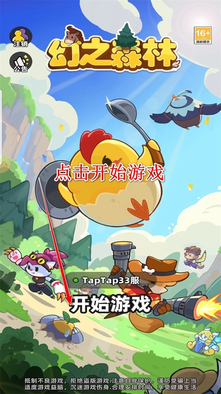 幻之森林最新版图2