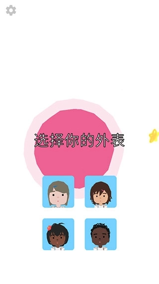 100岁人生模拟器中文版(1)