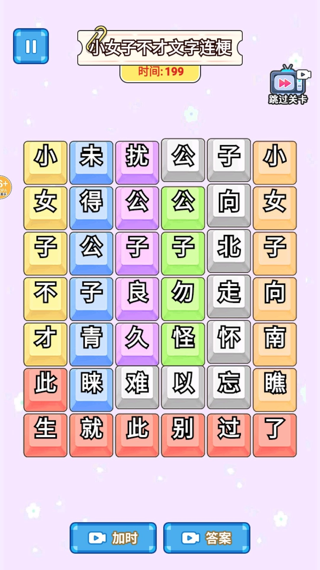 歌词连连连官方版v1.0(3)