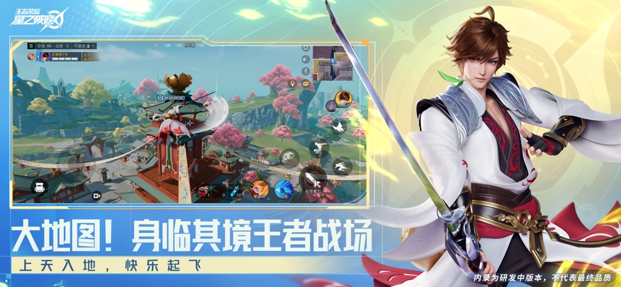 星之破晓入口图2