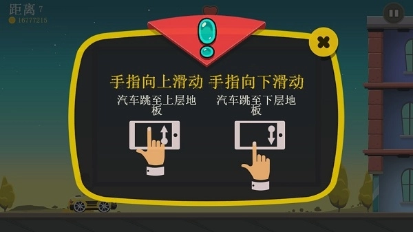 疯狂外星人安装手机版图1