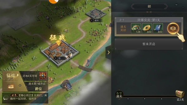 小小曹操传最新版3