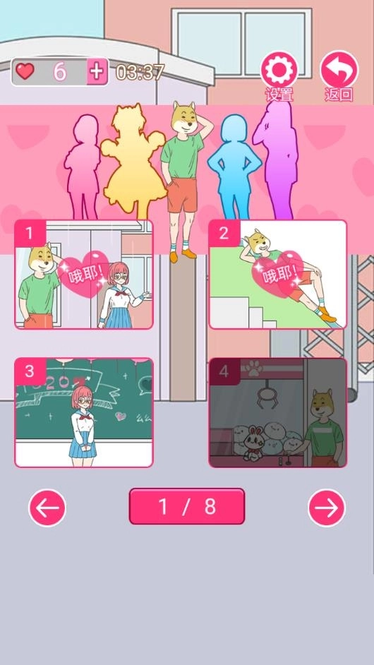 我怀疑学妹喜欢我截图3