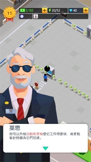 空闲火车帝国大亨图2