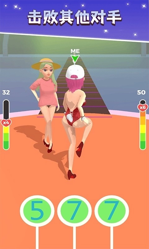 走秀大比拼手机版图1