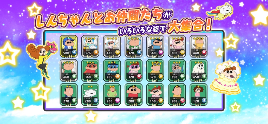 蜡笔小新梦幻春日部大合战中文版图3