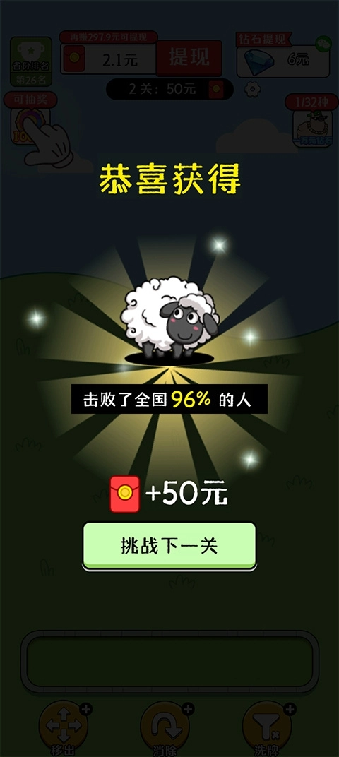 欢乐农场中文版手机版1.0.4图2