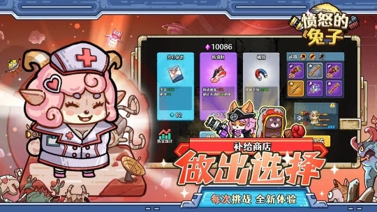 愤怒的兔子安卓图4