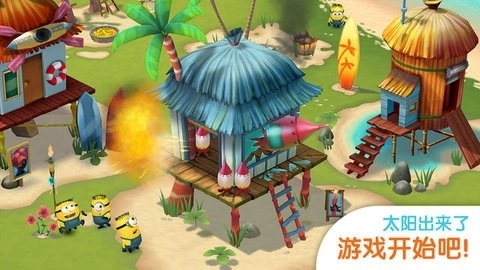 小黄人大眼萌乐园游戏