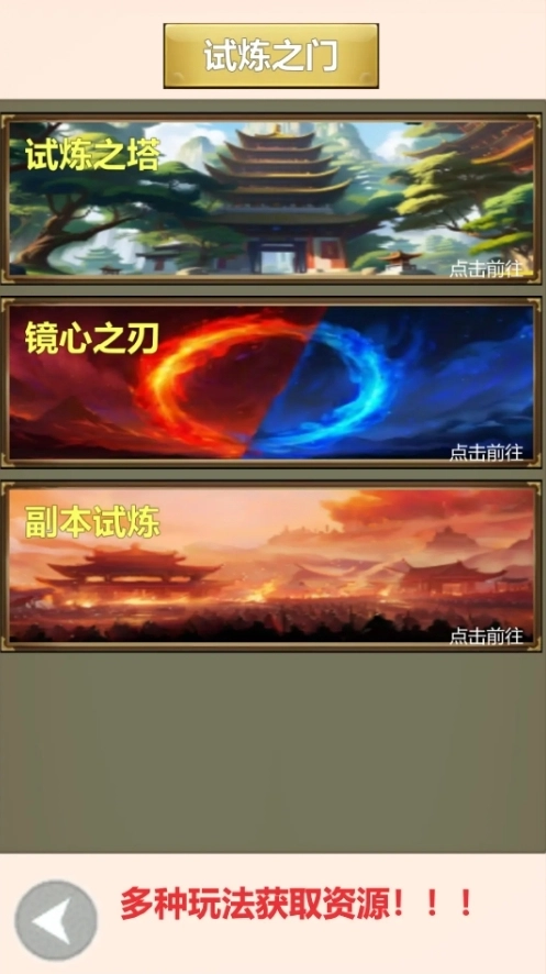 龘龖三国游戏图3