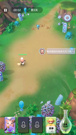 西游派对游戏(2)