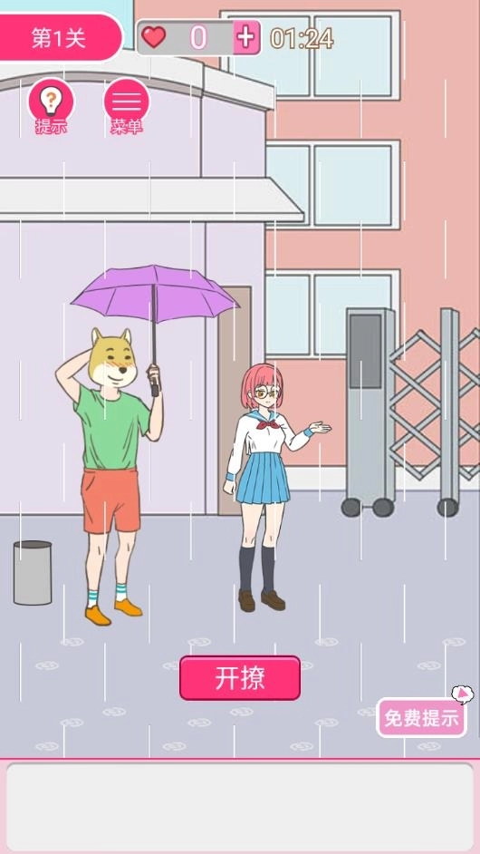 我怀疑学妹喜欢我截图1