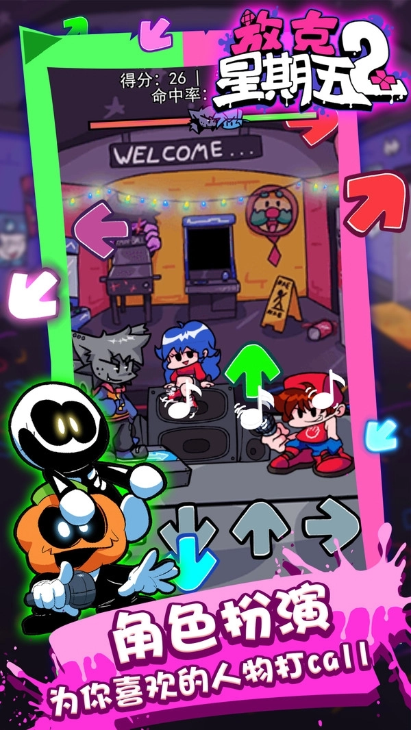 放克星期五2中文版图2