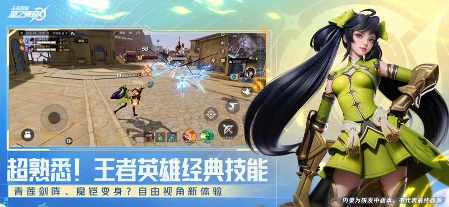 星之破晓入口图4