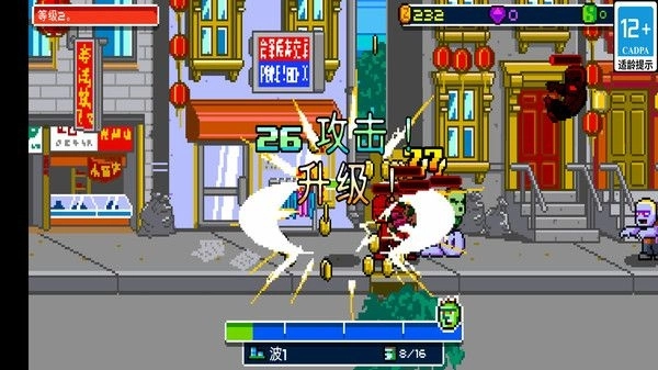 魔神战士游戏图1